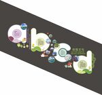 校园文化
