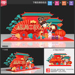 中秋美陈