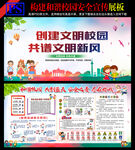 学生安全教育