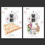 象棋