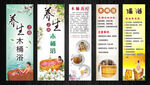 养生足沐沐浴挂图