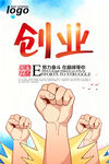 创业