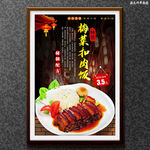 梅菜扣肉饭