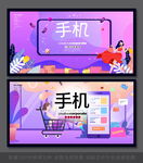 手机