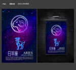星座图