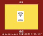 福泽乾坤