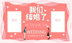 简约粉色婚礼背景
