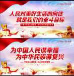 人民对美好生活的向往