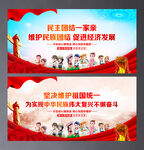 民族团结一家亲