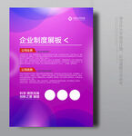 展板设计