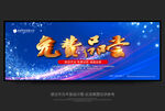 免费品尝