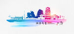 湘潭建筑