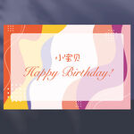 生日背景