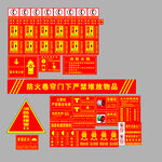 防火消防标识