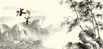墨竹
