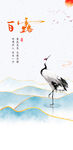 白露仙鹤节气