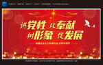 讲党性比奉献树形象促发展