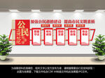 公民道德规范