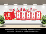 公民道德规范