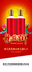 酱香酒龙凤呈祥展架易拉宝分层图