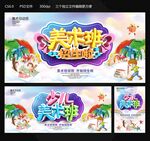 美术班