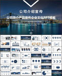 大气公司简介PPT
