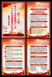 2021全国质量月