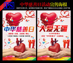 爱心传递