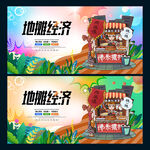 地摊经济
