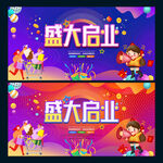 盛大启业