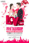 结婚