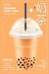 奶茶