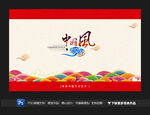 祥云底纹