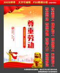 工会标语