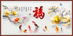 百福图