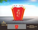 党建户外雕塑