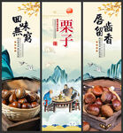 栗子