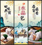 水晶包