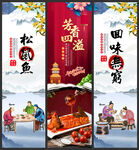 松鼠鱼