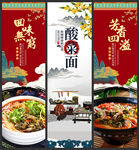 酸菜面