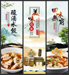酸汤水饺