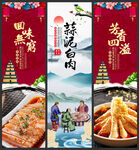蒜泥白肉