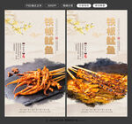 铁板鱿鱼图片