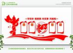 党史宣传 