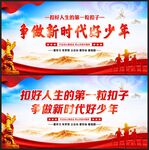 争做新时代好少年