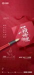 教师节