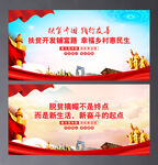 弘扬脱贫攻坚精神