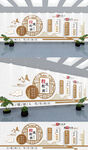 校风校训学校文化墙