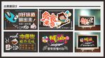 超市小黑板