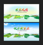 农家乐